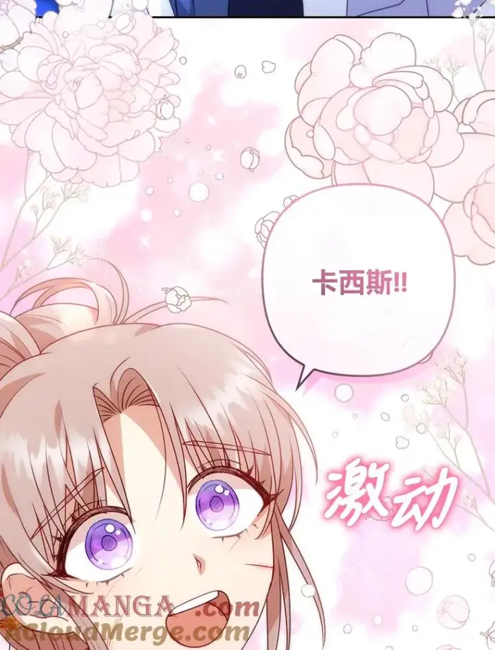 漫画《勾引了病弱男主》17.剧情上演第49张图