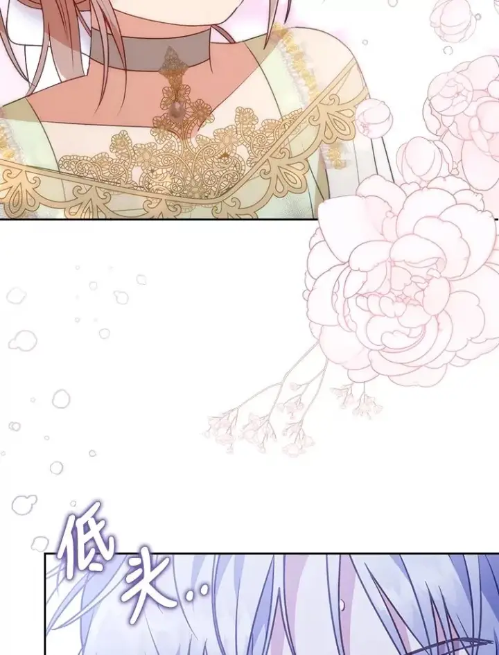 漫画《勾引了病弱男主》17.剧情上演第50张图