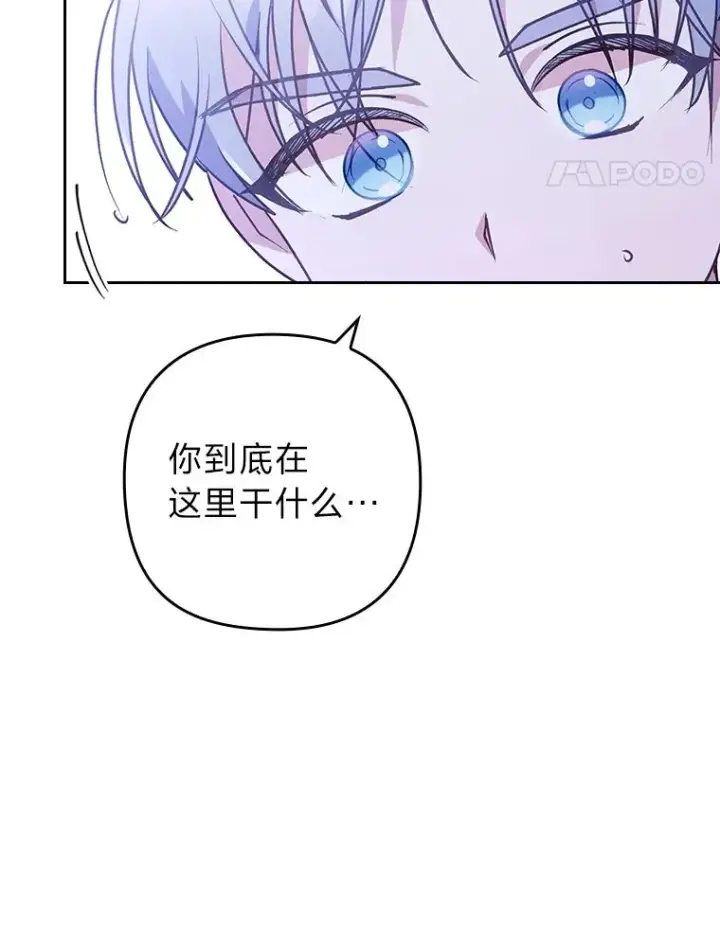 漫画《勾引了病弱男主》17.剧情上演第51张图
