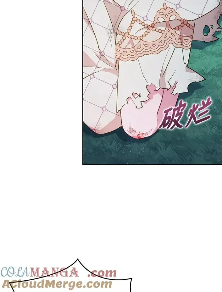 漫画《勾引了病弱男主》17.剧情上演第53张图