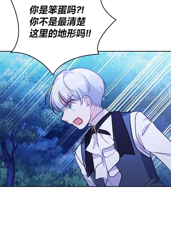 漫画《勾引了病弱男主》17.剧情上演第54张图