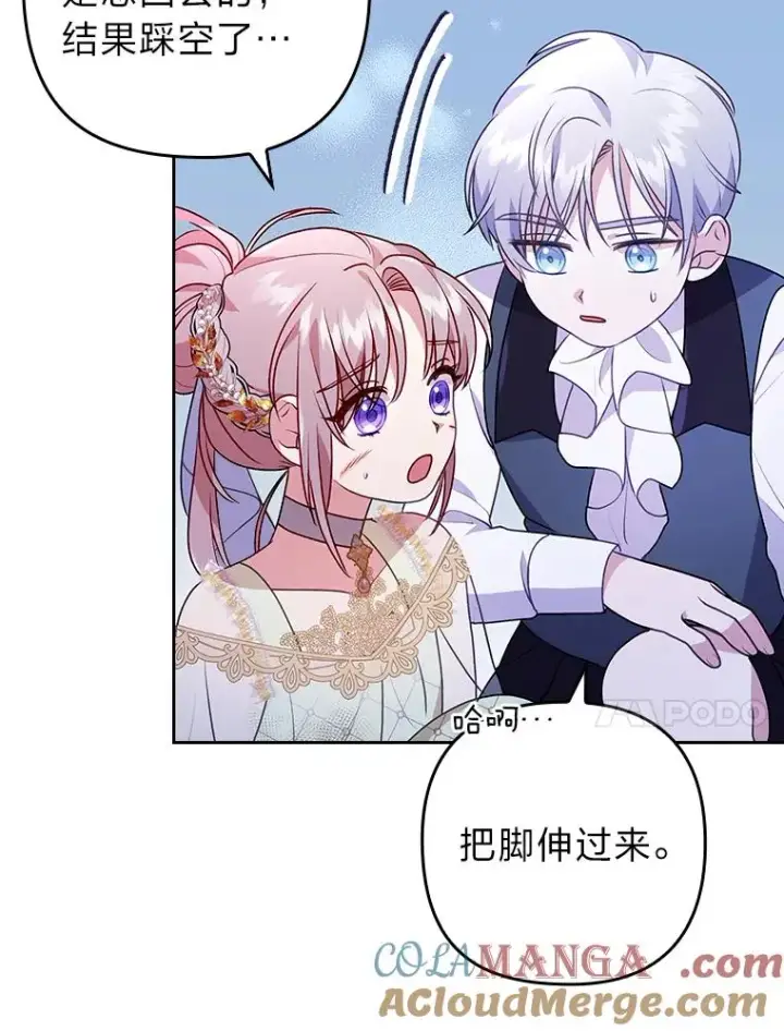 漫画《勾引了病弱男主》17.剧情上演第57张图