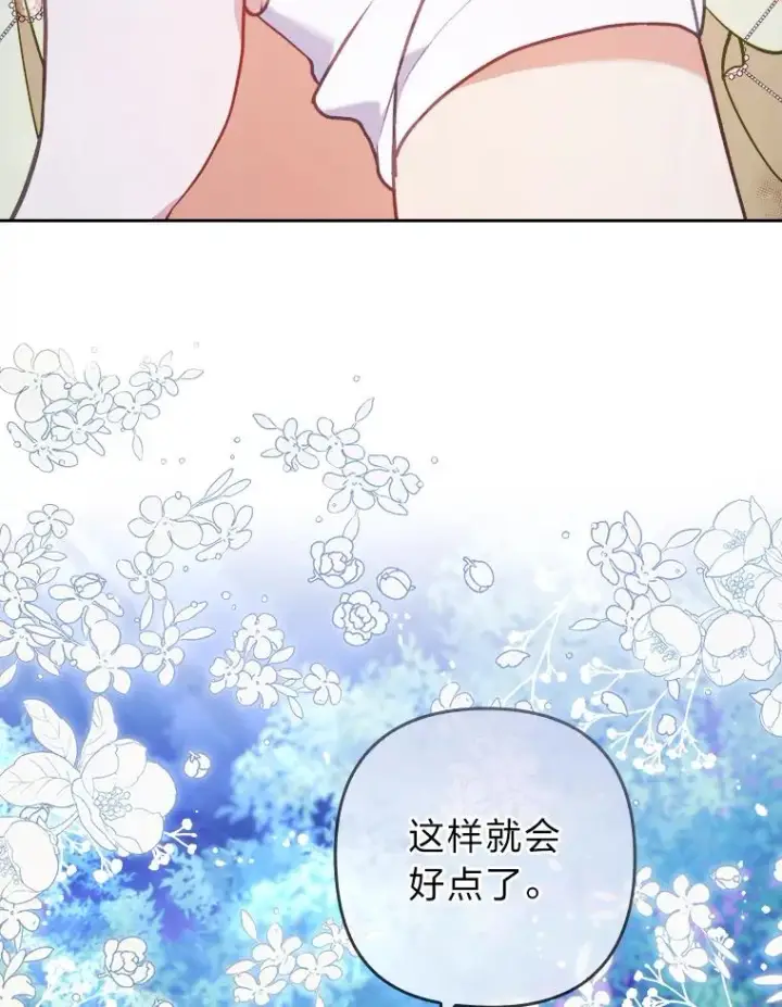 漫画《勾引了病弱男主》17.剧情上演第59张图