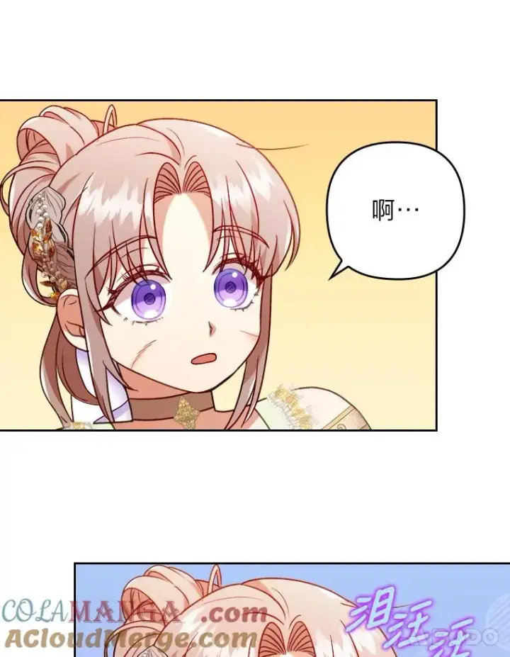 漫画《勾引了病弱男主》17.剧情上演第61张图