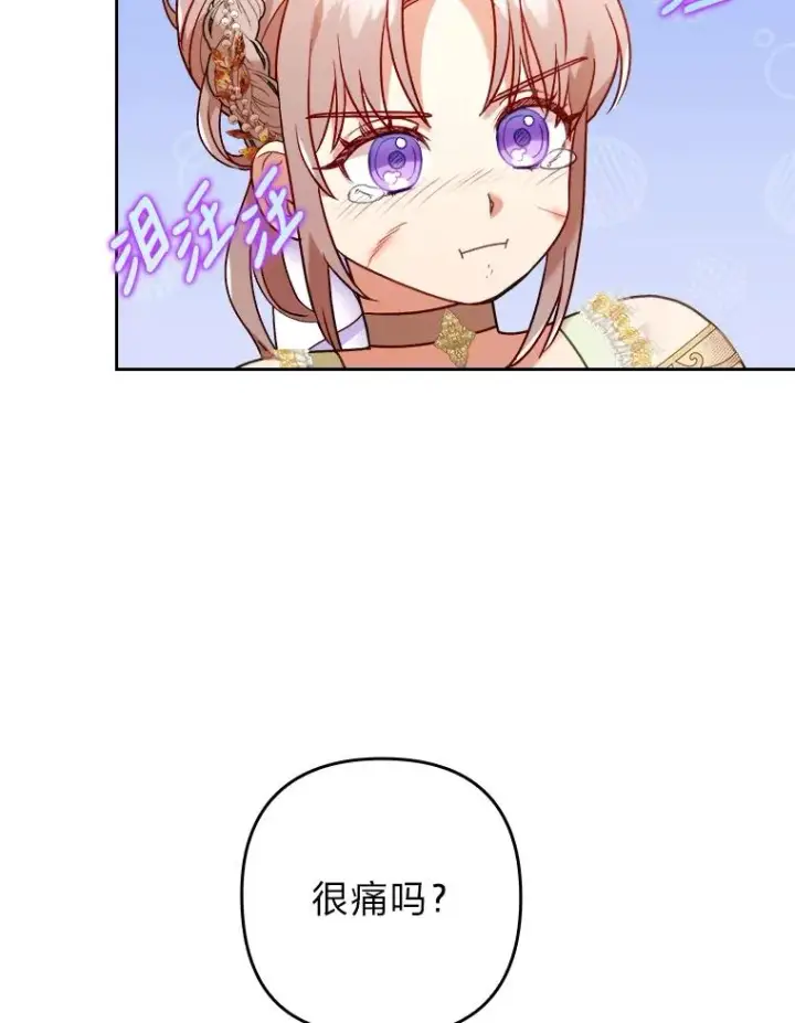 漫画《勾引了病弱男主》17.剧情上演第62张图