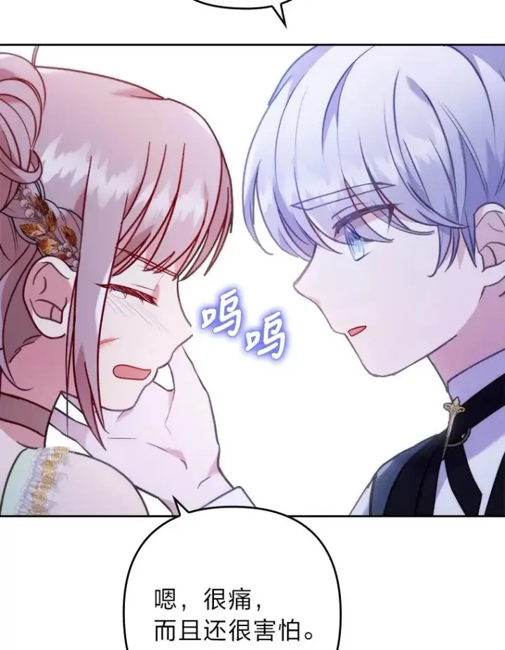 漫画《勾引了病弱男主》17.剧情上演第63张图