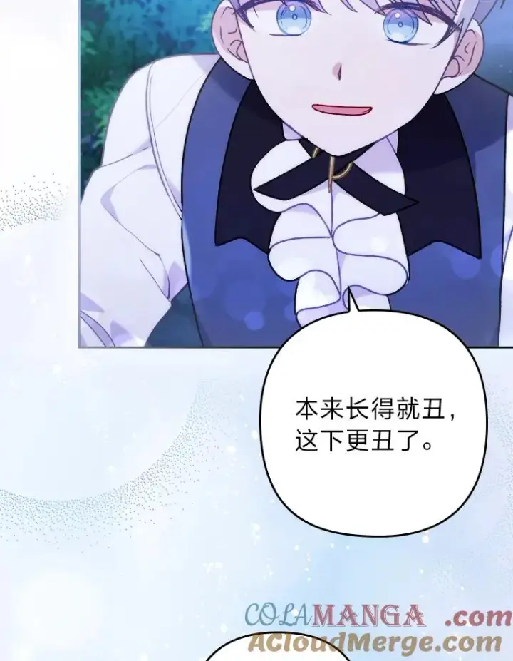 漫画《勾引了病弱男主》17.剧情上演第65张图
