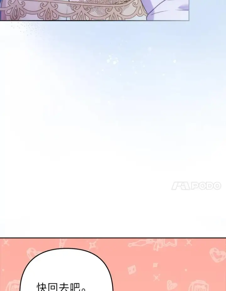 漫画《勾引了病弱男主》17.剧情上演第67张图