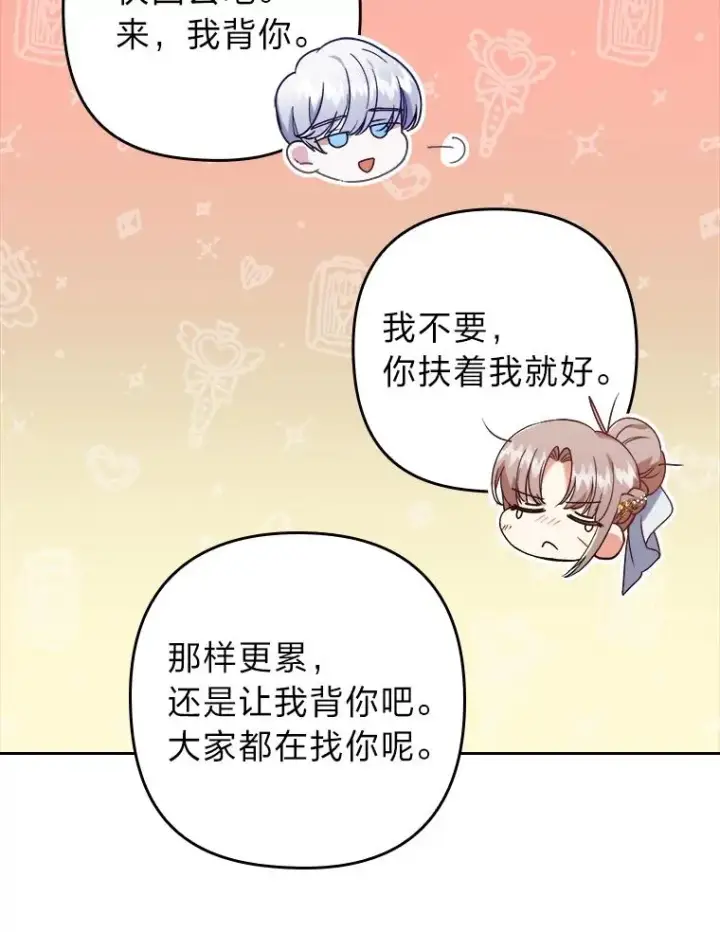 漫画《勾引了病弱男主》17.剧情上演第68张图