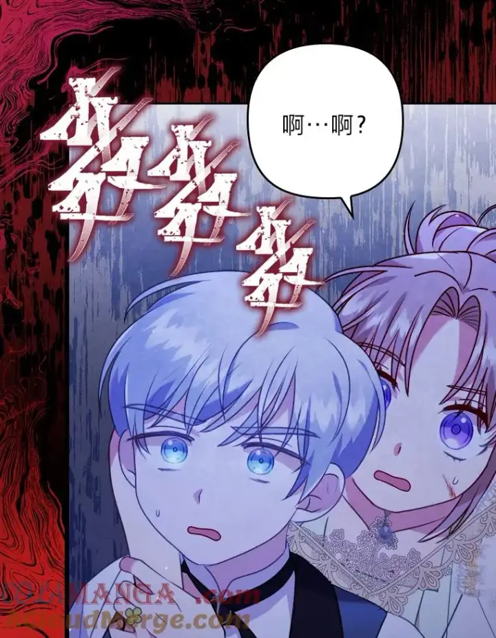 漫画《勾引了病弱男主》17.剧情上演第73张图