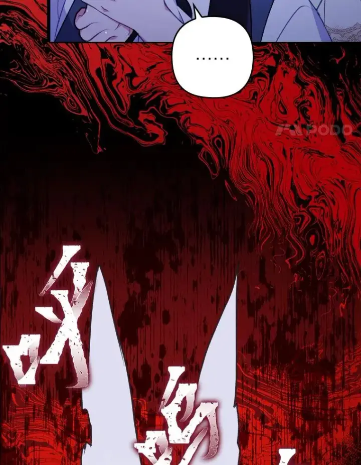 漫画《勾引了病弱男主》17.剧情上演第74张图