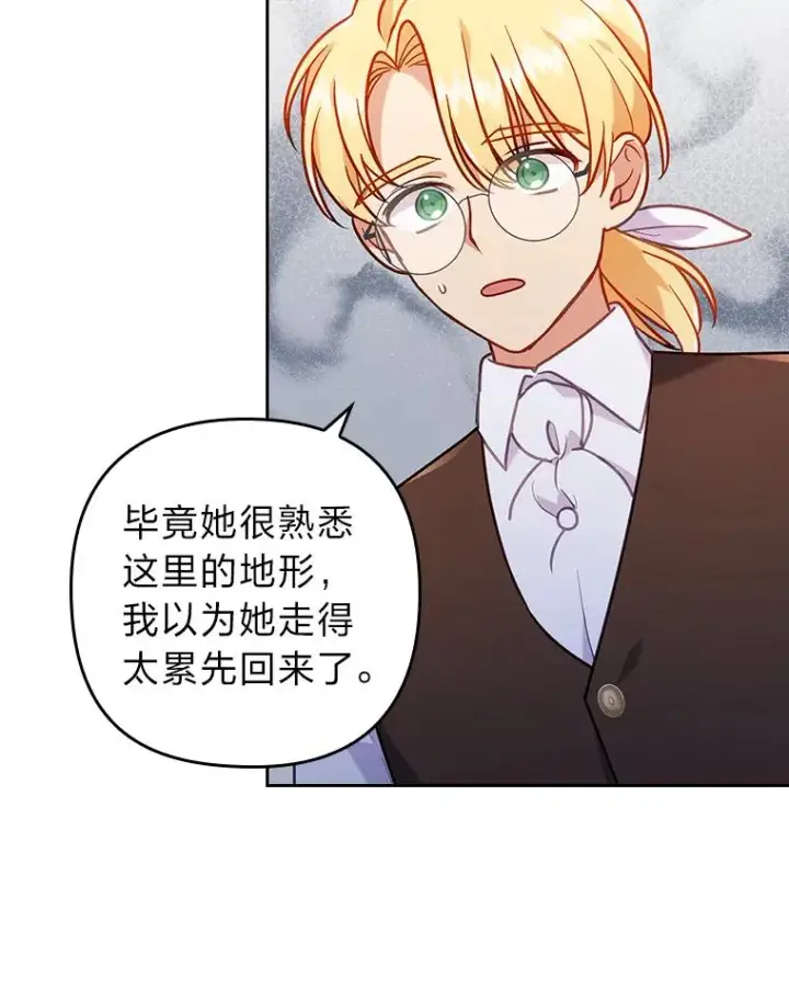 漫画《勾引了病弱男主》17.剧情上演第8张图