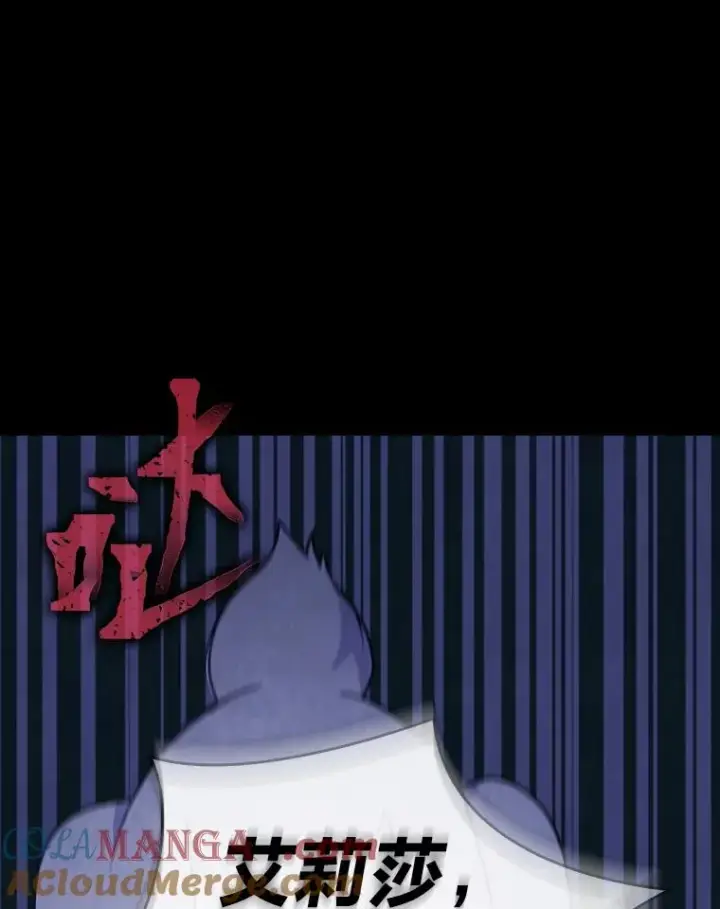 漫画《勾引了病弱男主》17.剧情上演第81张图