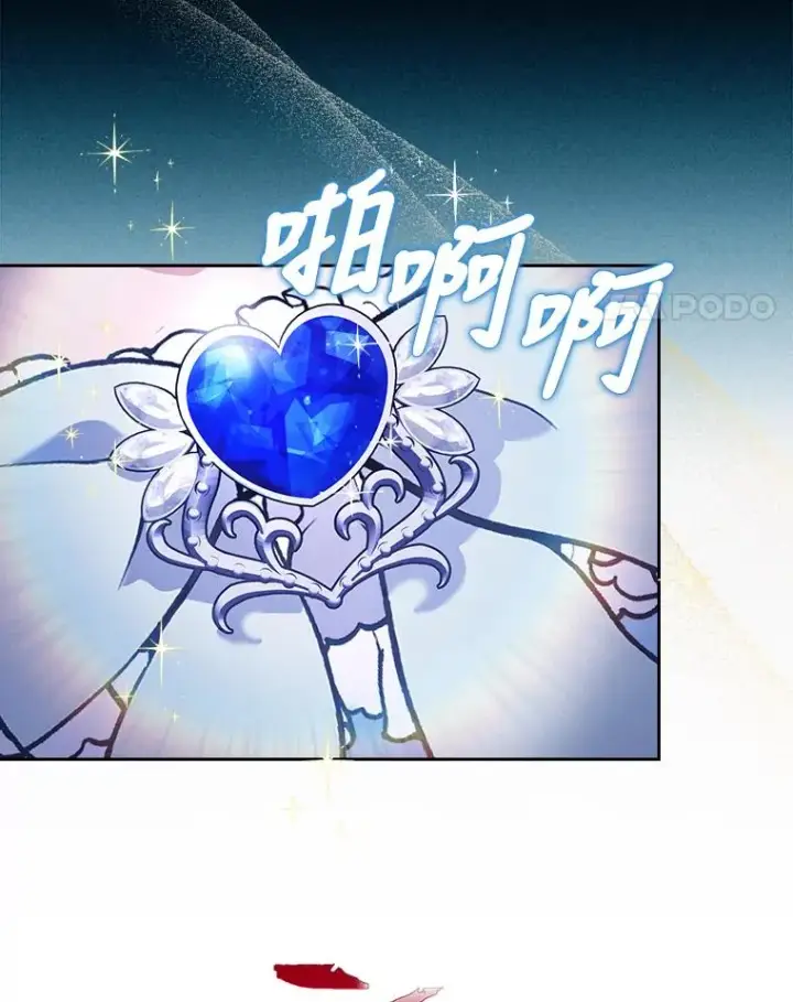 漫画《勾引了病弱男主》17.剧情上演第84张图