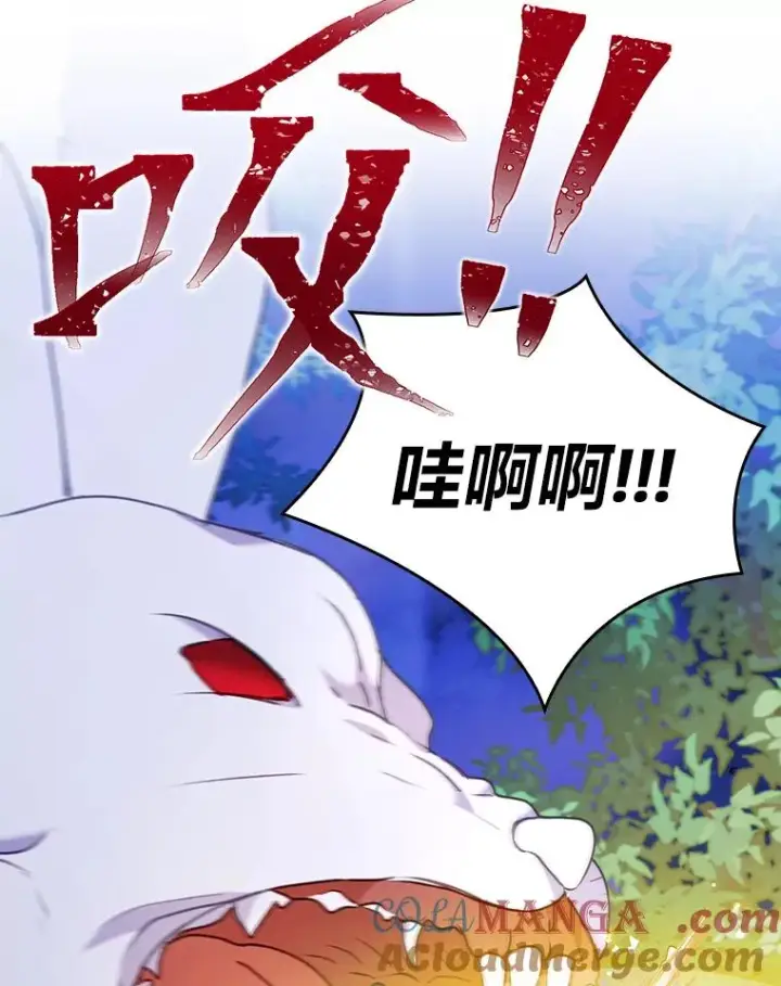 漫画《勾引了病弱男主》17.剧情上演第85张图
