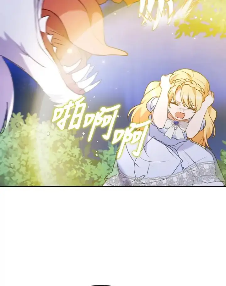 漫画《勾引了病弱男主》17.剧情上演第86张图