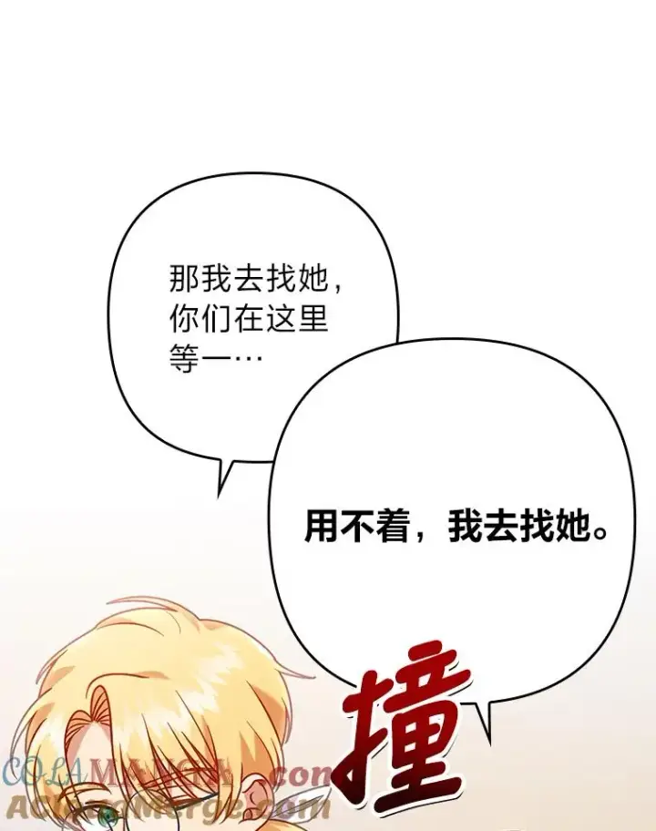 漫画《勾引了病弱男主》17.剧情上演第9张图