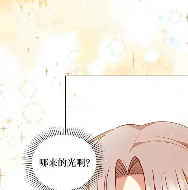 漫画《勾引了病弱男主》18.神力少女竟是我第10张图