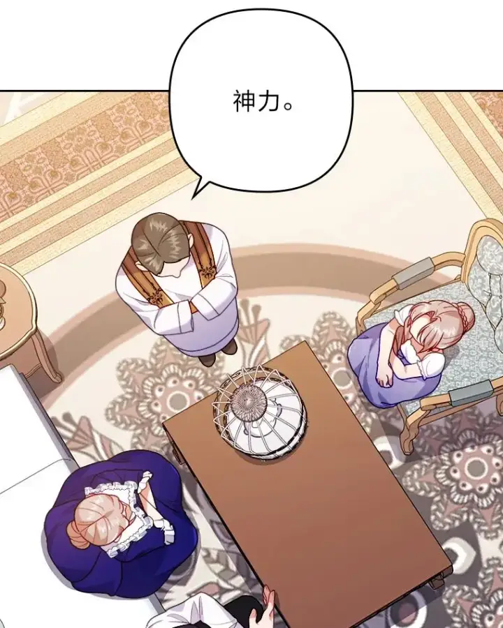 漫画《勾引了病弱男主》18.神力少女竟是我第107张图