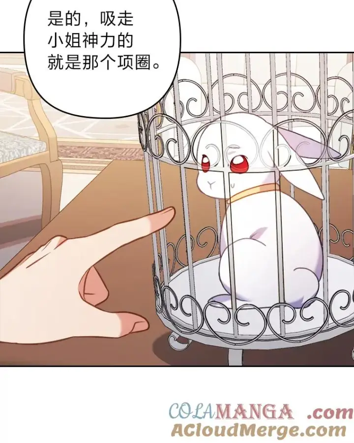 漫画《勾引了病弱男主》18.神力少女竟是我第109张图