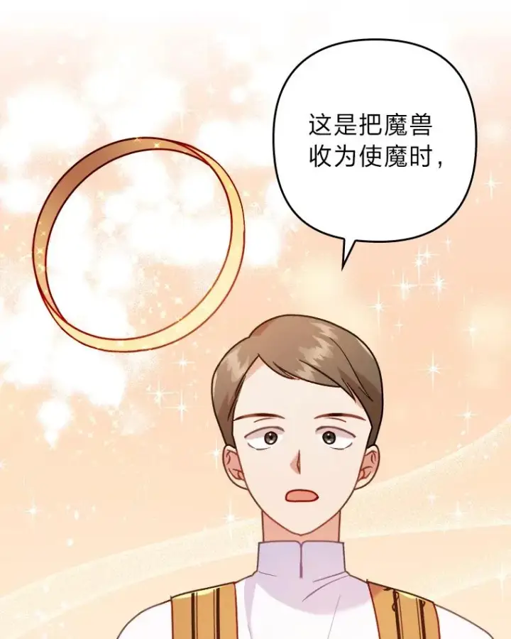 漫画《勾引了病弱男主》18.神力少女竟是我第110张图