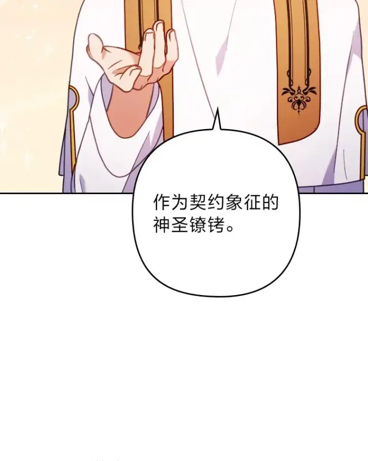 漫画《勾引了病弱男主》18.神力少女竟是我第111张图