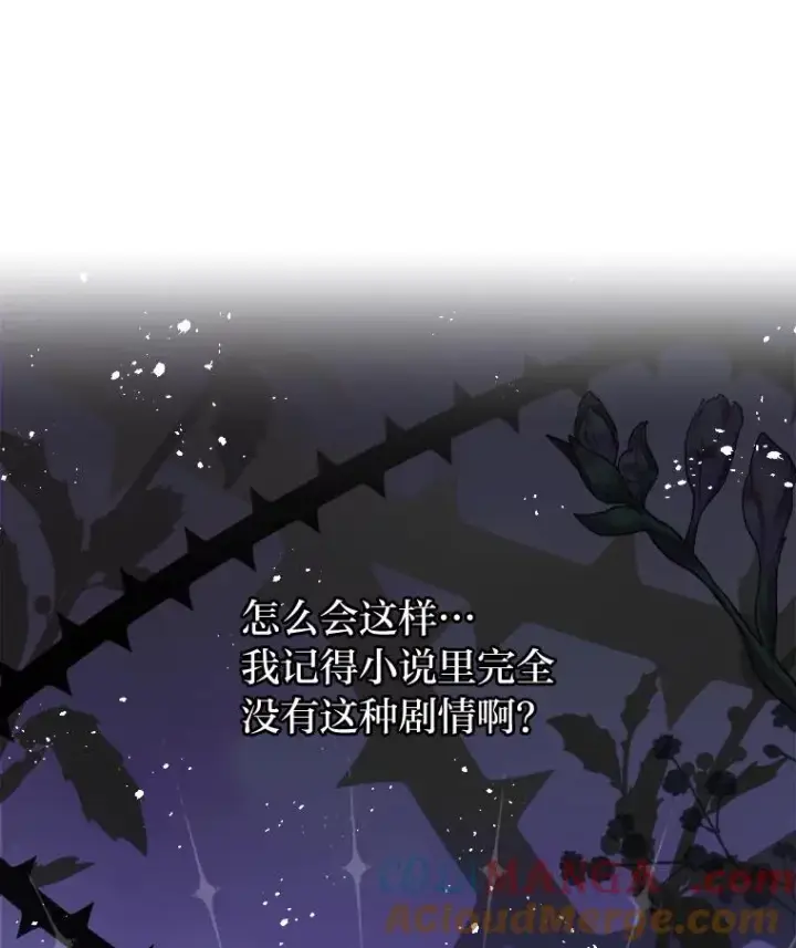 漫画《勾引了病弱男主》18.神力少女竟是我第117张图