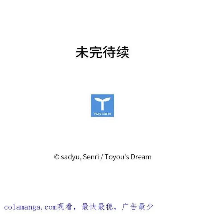 漫画《勾引了病弱男主》18.神力少女竟是我第122张图