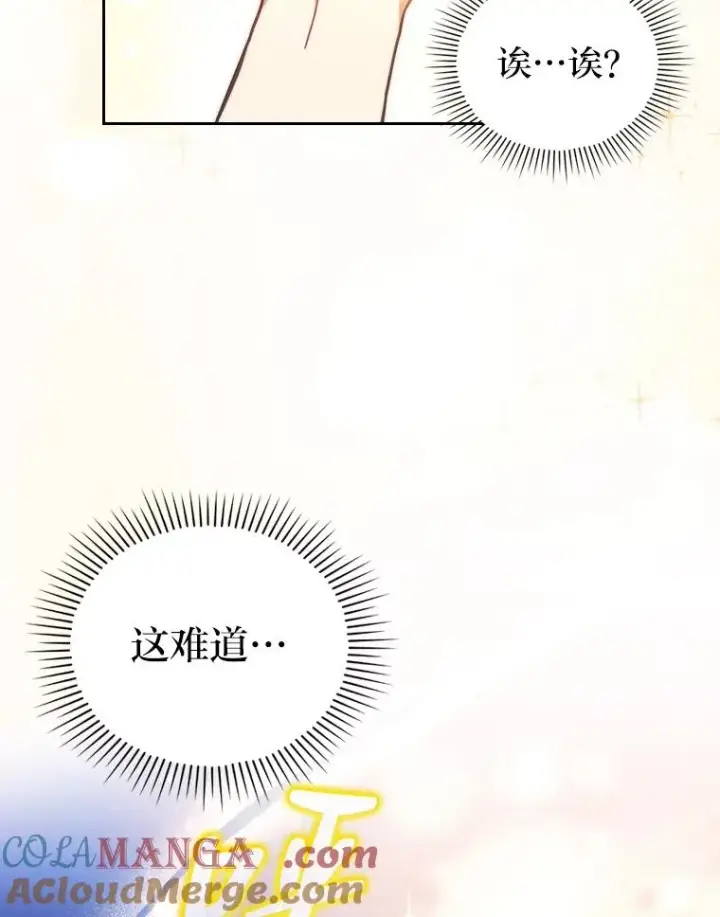 漫画《勾引了病弱男主》18.神力少女竟是我第13张图