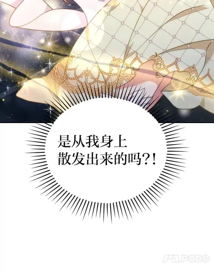 漫画《勾引了病弱男主》18.神力少女竟是我第15张图