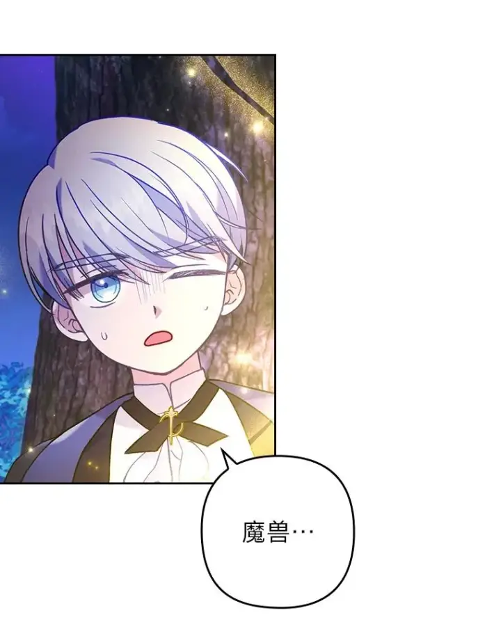 漫画《勾引了病弱男主》18.神力少女竟是我第18张图