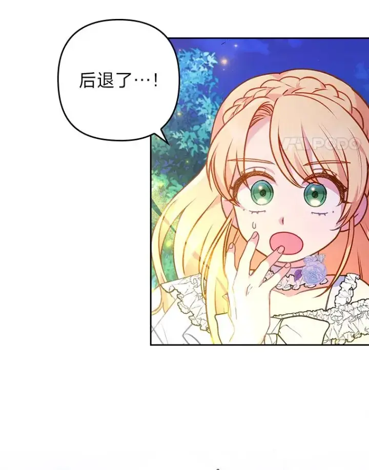漫画《勾引了病弱男主》18.神力少女竟是我第19张图