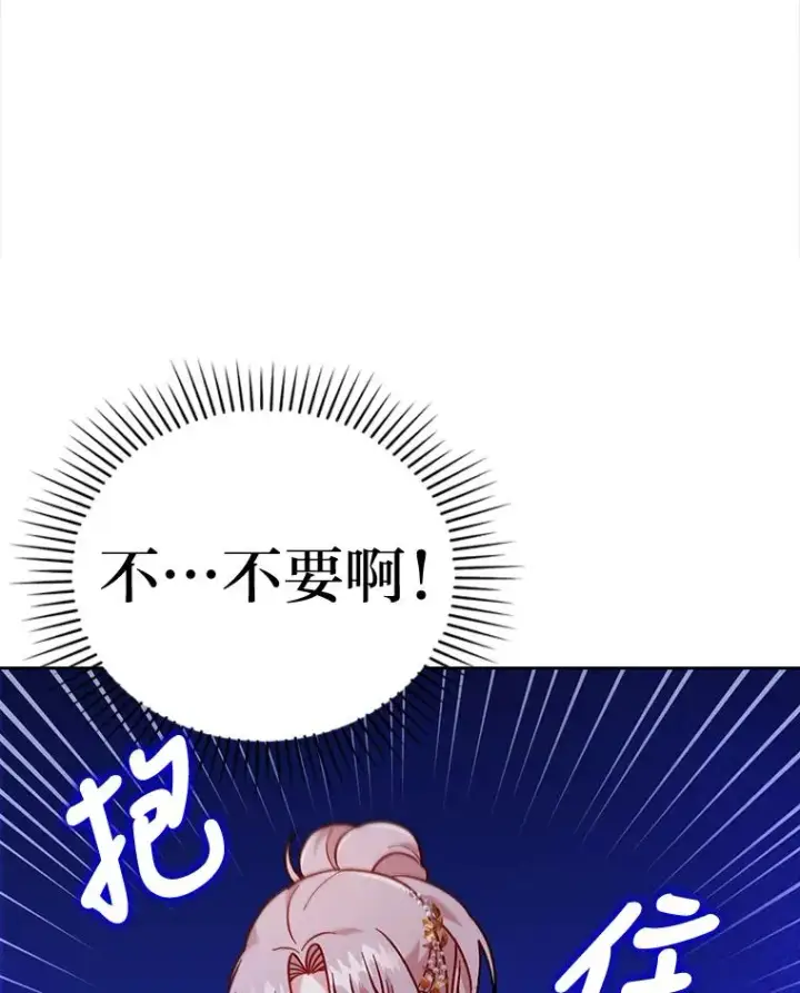 漫画《勾引了病弱男主》18.神力少女竟是我第3张图