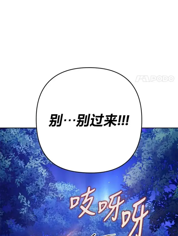 漫画《勾引了病弱男主》18.神力少女竟是我第32张图