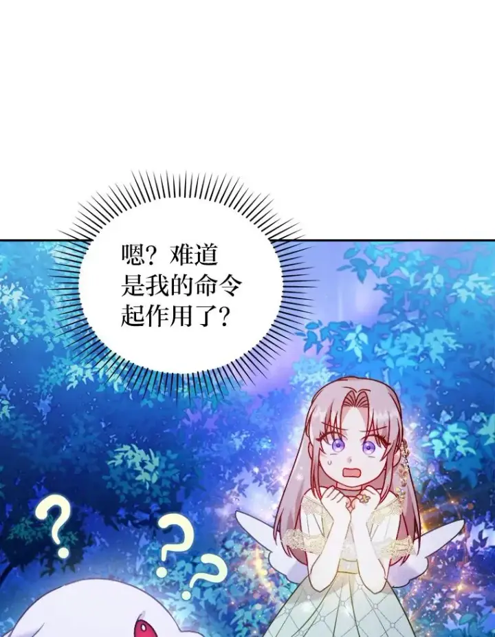 漫画《勾引了病弱男主》18.神力少女竟是我第34张图