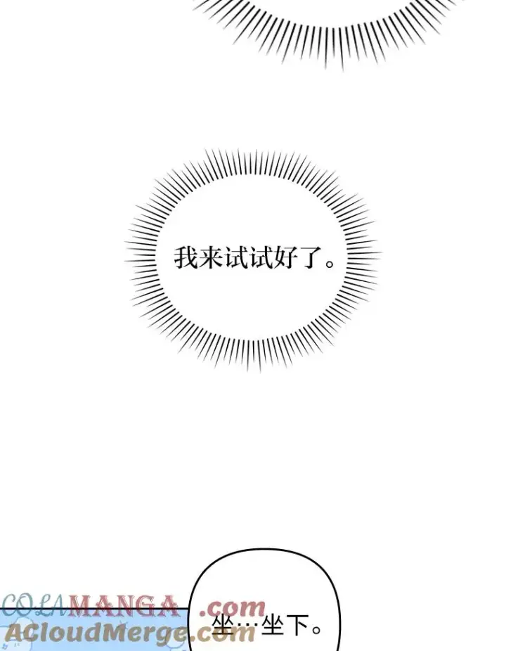 漫画《勾引了病弱男主》18.神力少女竟是我第37张图