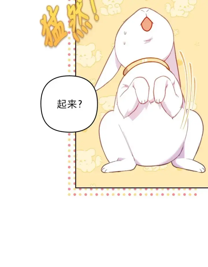 漫画《勾引了病弱男主》18.神力少女竟是我第39张图