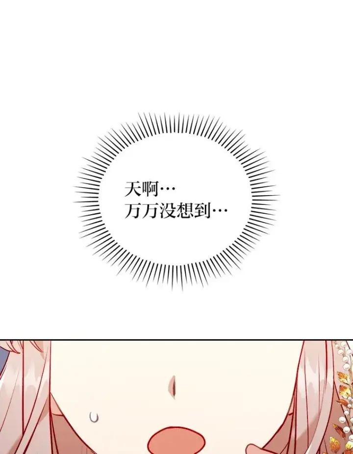 漫画《勾引了病弱男主》18.神力少女竟是我第40张图
