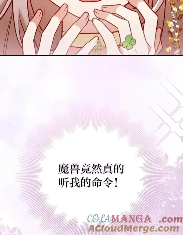 漫画《勾引了病弱男主》18.神力少女竟是我第41张图