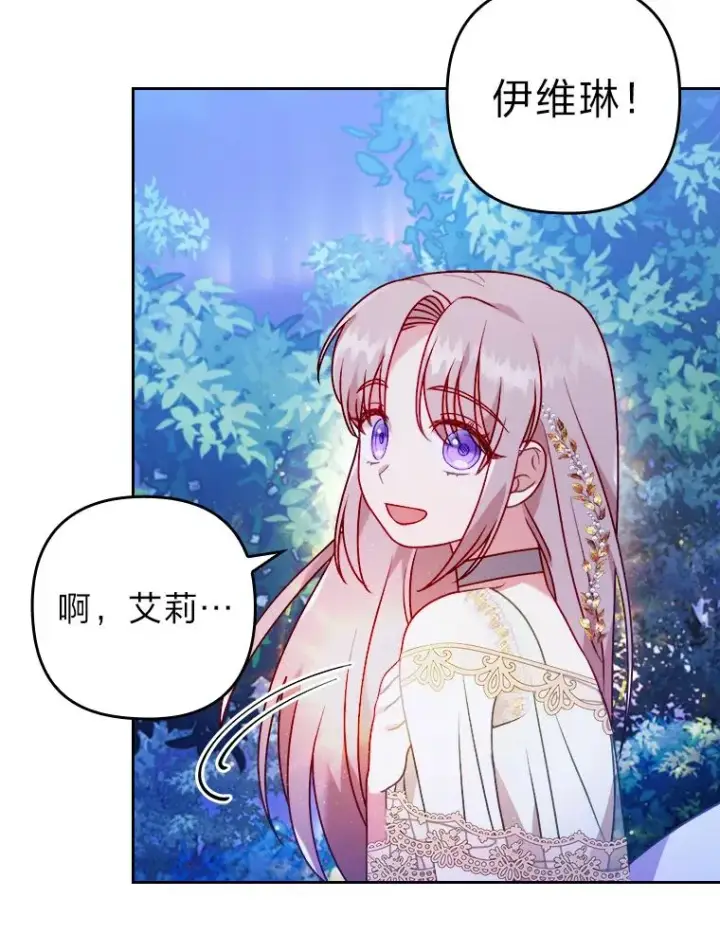 漫画《勾引了病弱男主》18.神力少女竟是我第44张图