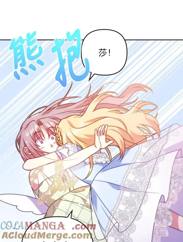 漫画《勾引了病弱男主》18.神力少女竟是我第45张图