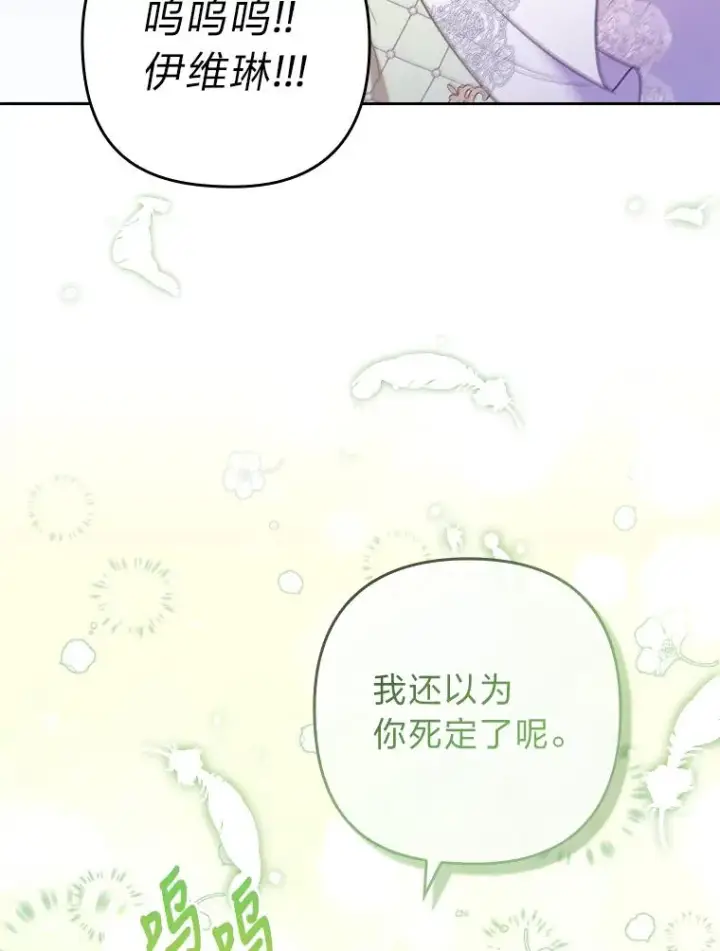 漫画《勾引了病弱男主》18.神力少女竟是我第46张图