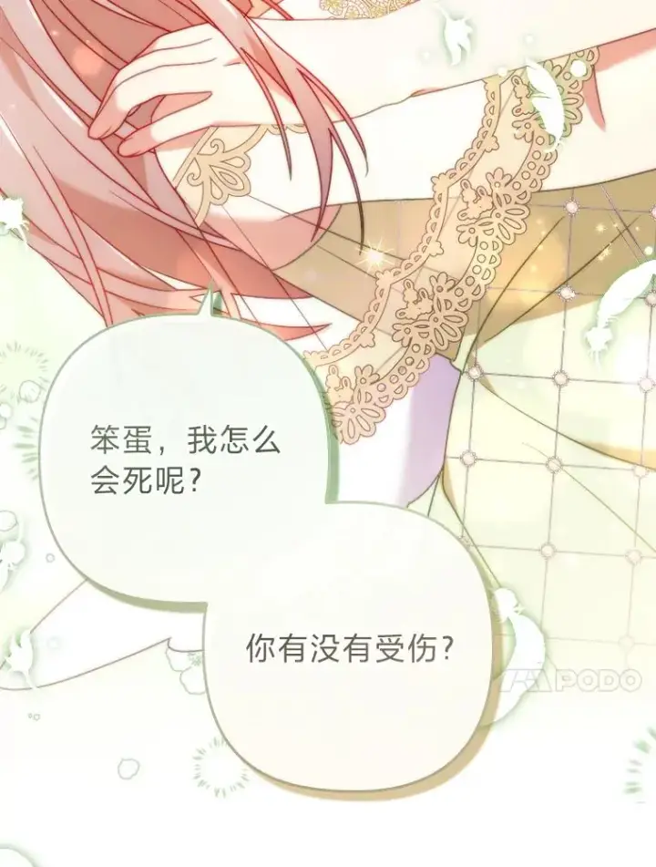 漫画《勾引了病弱男主》18.神力少女竟是我第48张图