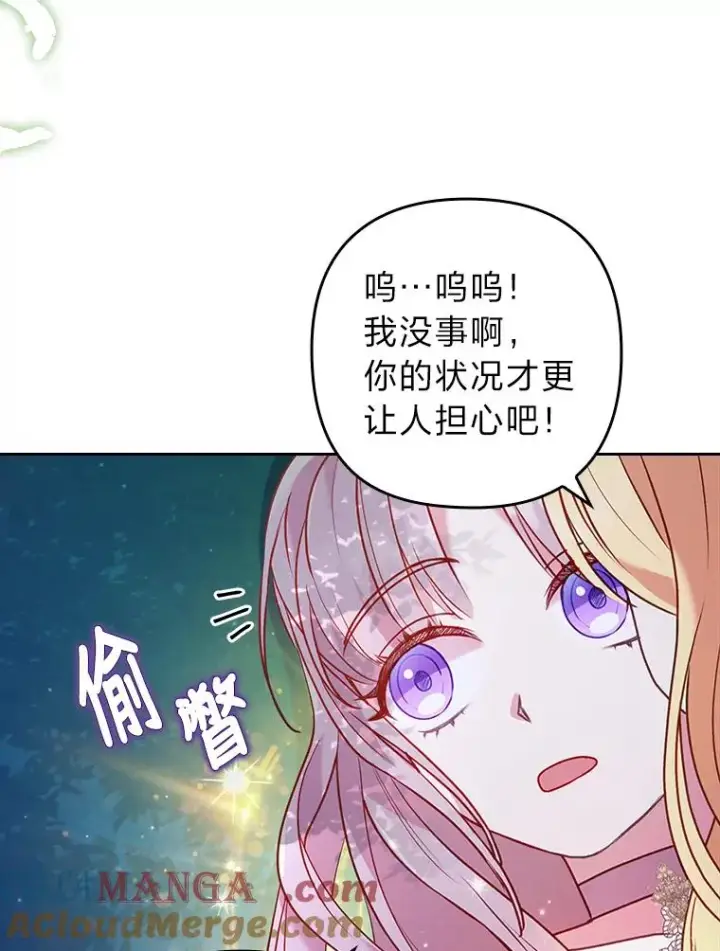 漫画《勾引了病弱男主》18.神力少女竟是我第49张图