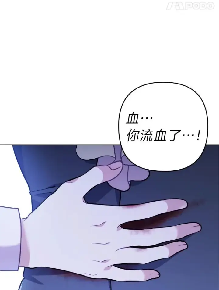 漫画《勾引了病弱男主》18.神力少女竟是我第52张图