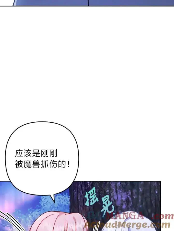 漫画《勾引了病弱男主》18.神力少女竟是我第53张图