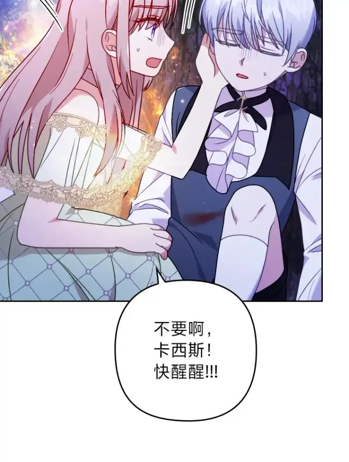 漫画《勾引了病弱男主》18.神力少女竟是我第54张图