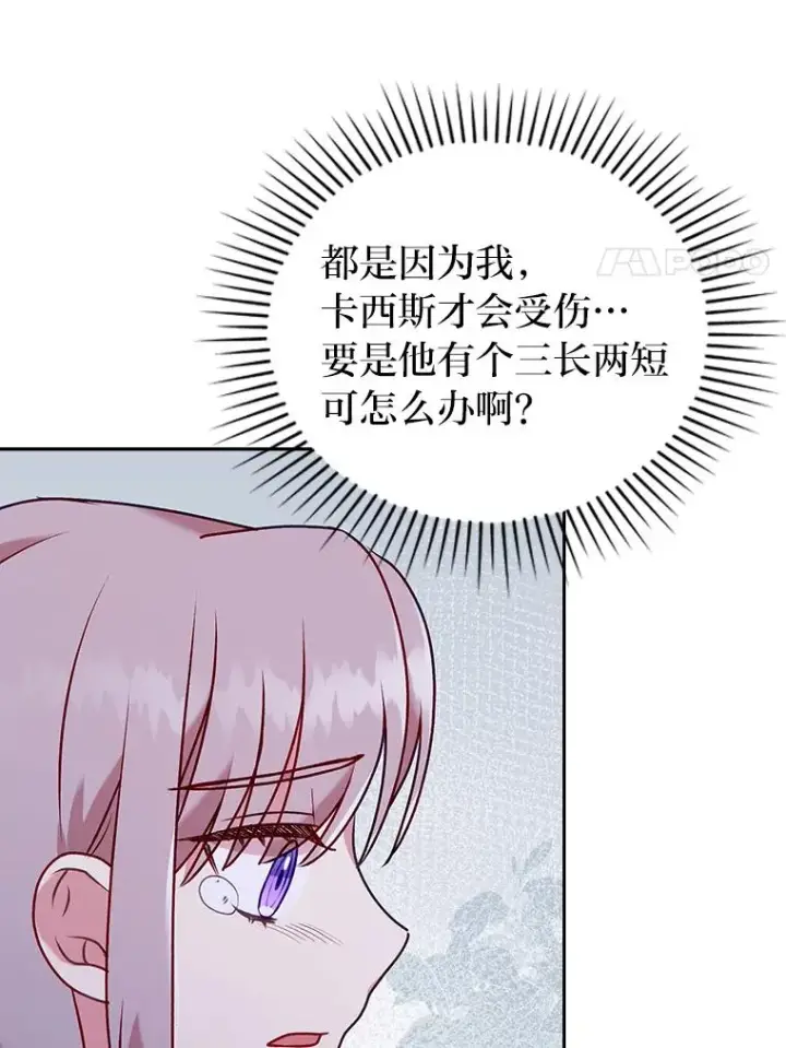 漫画《勾引了病弱男主》18.神力少女竟是我第55张图