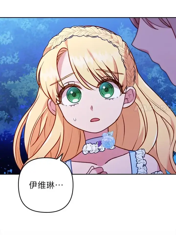 漫画《勾引了病弱男主》18.神力少女竟是我第58张图