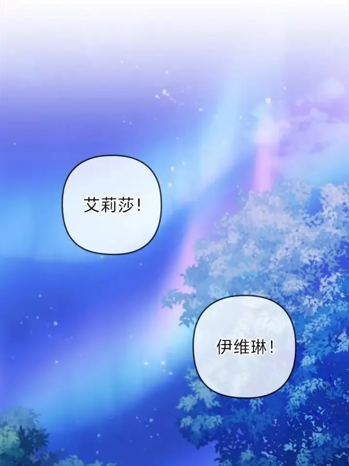 漫画《勾引了病弱男主》18.神力少女竟是我第59张图